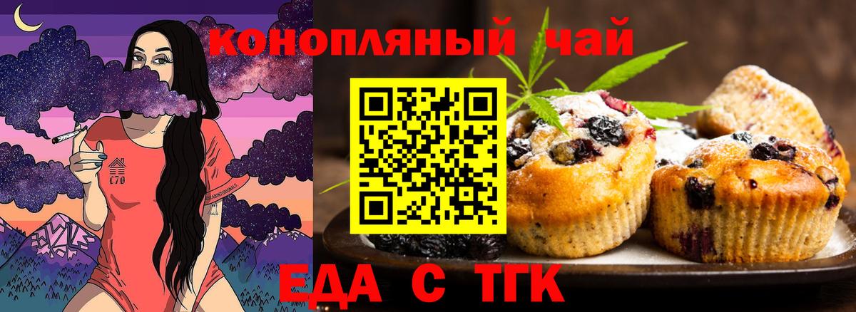 Крымск  Cannafood конопля  Вход с VPN 