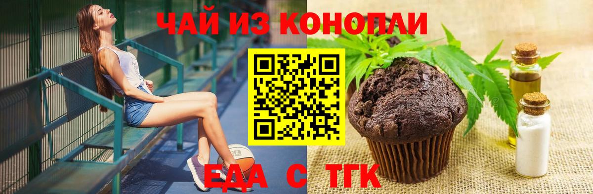 Canna-Cookies марихуана Крымск