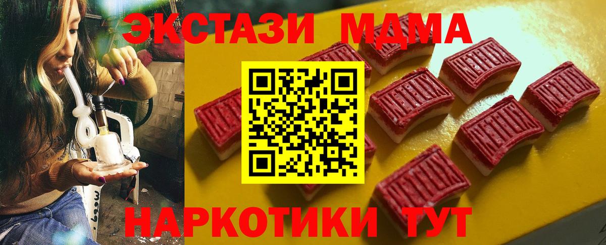 Экстази Крымск