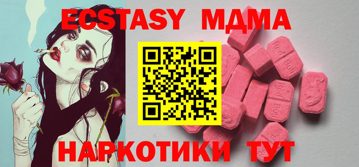 Крымск  Экстази диски  MEGA рабочий сайт  Вход с VPN  Экстази 