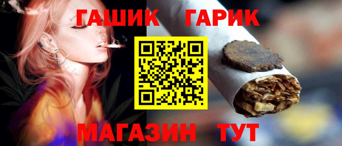 ГАШИШ гашик  Гашиш  ГАШИШ Ice-O-Lator  Крымск  Вход с VPN 