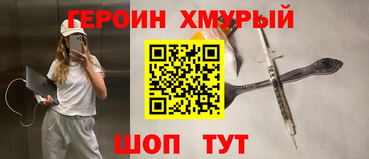 Крымск  Героин гречка  Вход с VPN 