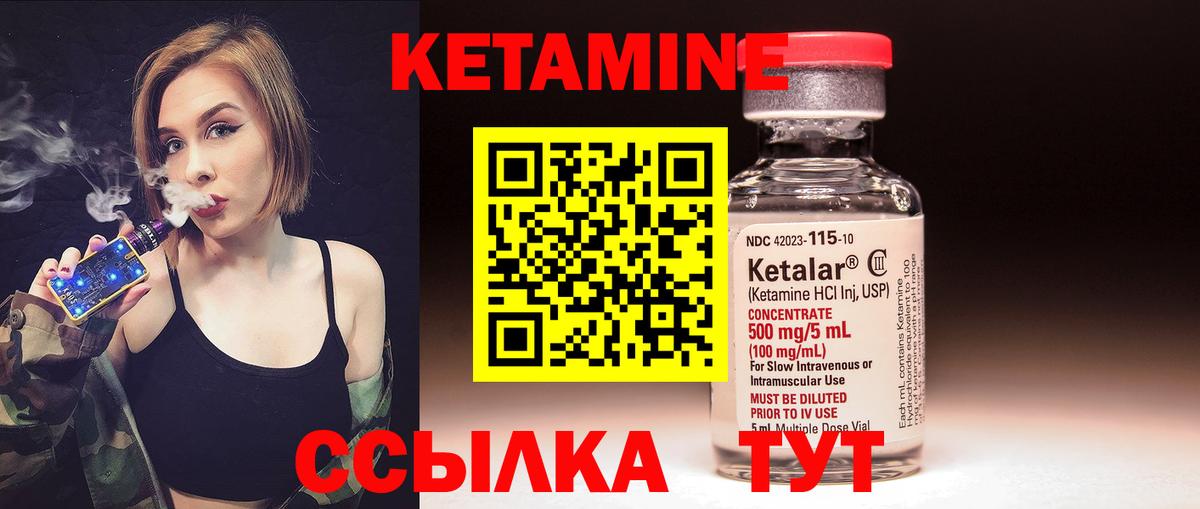 Кетамин VHQ  ссылка на мегу как войти  Вход с VPN  Крымск  Кетамин VHQ 
