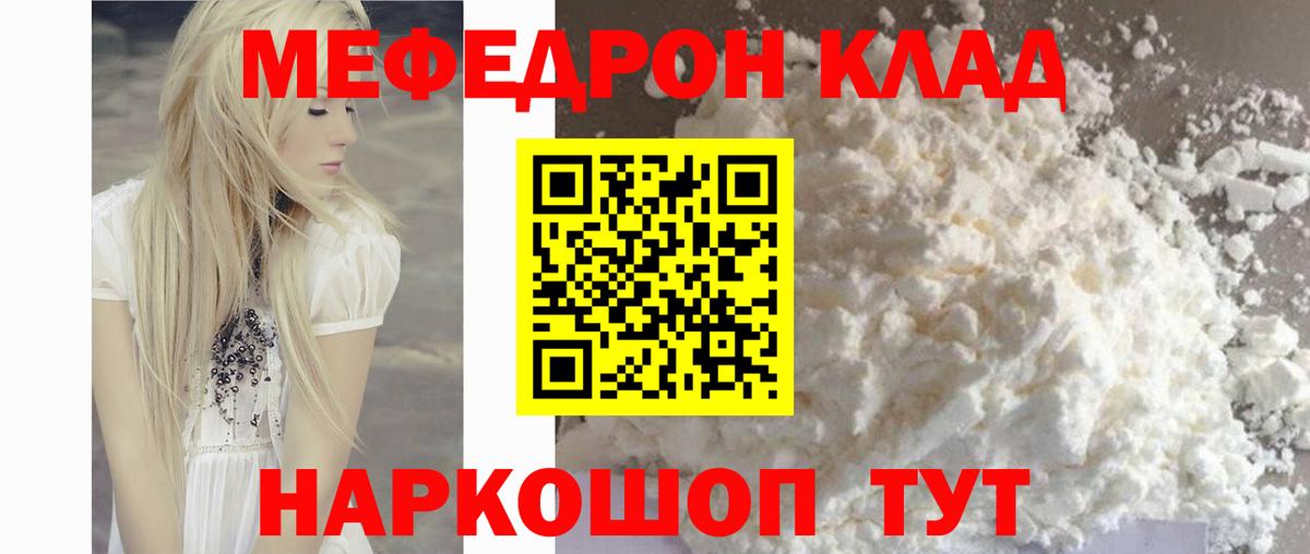 блэк спрут ТОР  МЕФ  Крымск  МЯУ-МЯУ мука  Вход с VPN  МЯУ-МЯУ мука 