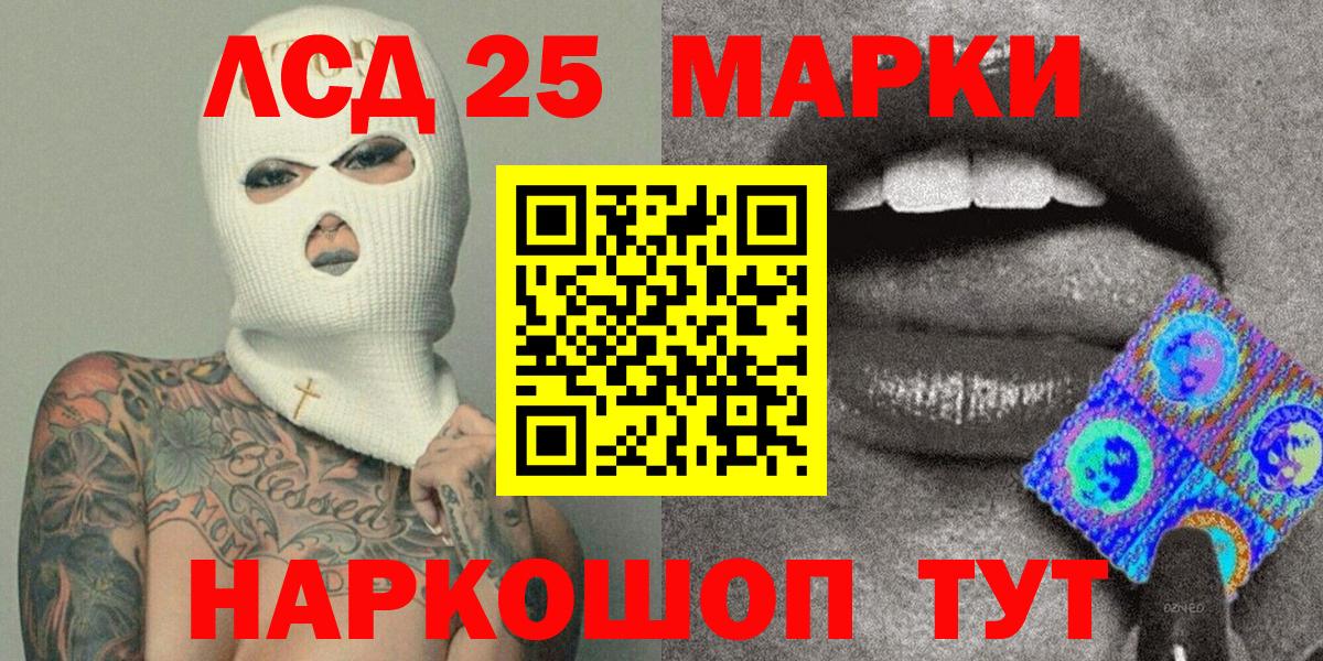 Наркотические марки 1500мкг  Вход с VPN  Марки N-bome  Крымск 