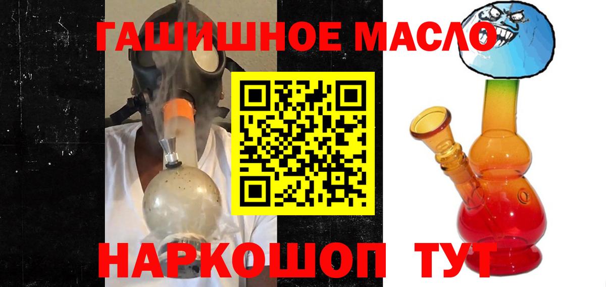 ТГК гашишное масло  Вход с VPN  где продают   Крымск  ТГК THC oil 