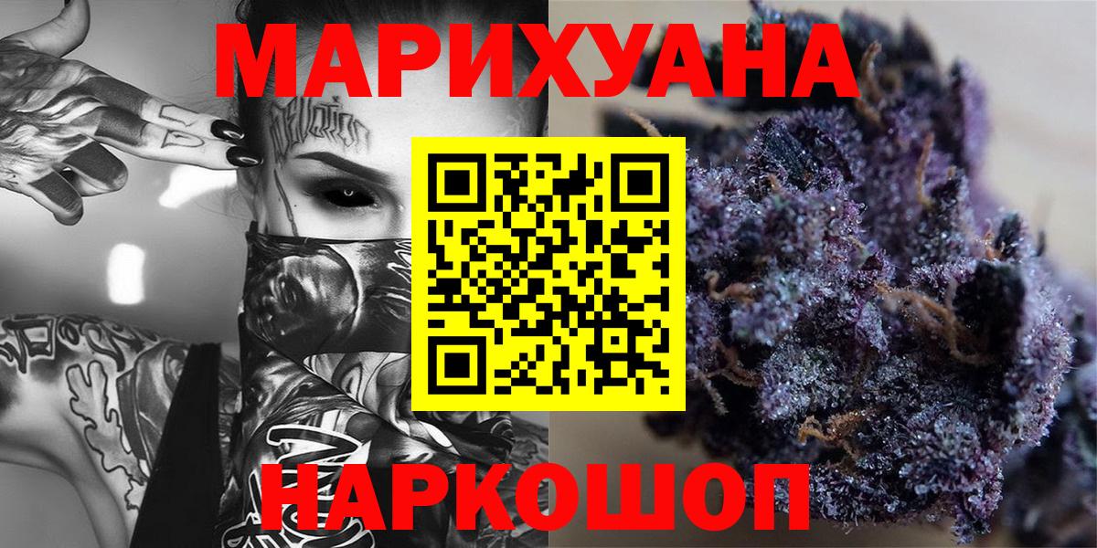 Шишки марихуана MAZAR  МАРИХУАНА планчик  Вход с VPN  Крымск  Марихуана White Widow 